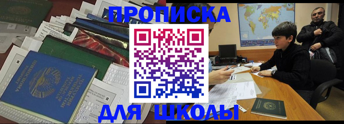 прописка 2025 в Клине