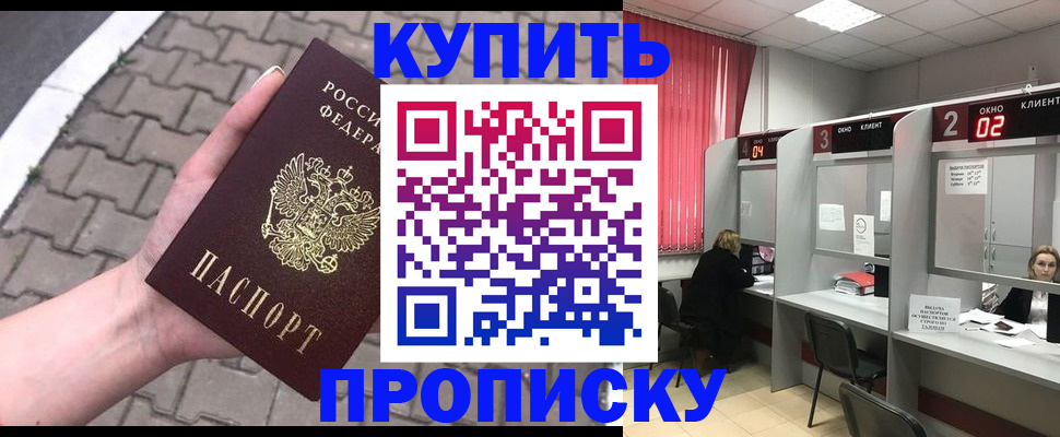 временная регистрация собственник в Клине
